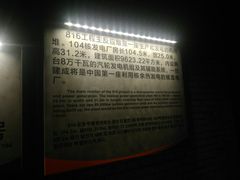 -816工程景区