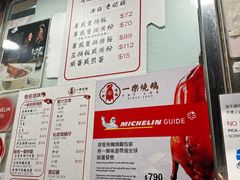 -一乐烧鹅(中环店)