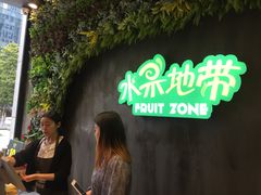 -水果地带(中航国际店)