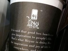 -盒悦高端盒饭(中海国际中心店)