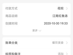 -江南红鱼汤(洋中花园店)