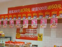 -味多美蛋糕(西安门店)