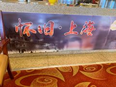 -太仓玛丽蒂姆花园酒店·雅轩中餐厅(人民北路店)