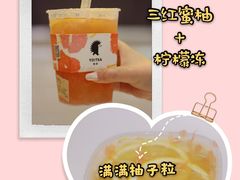 -YO!TEA有茶(科兴科学园店)