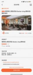 -理昂男士理发店 Barber shop