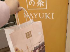 -奈雪的茶(市百一店)