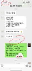点击看大图 -七岛美学