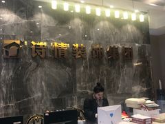 -诗情装饰·家乡的名牌(渝北店)