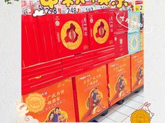 -天河沃尔玛