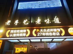 -潮十三潮汕砂锅粥(高新四路大都荟店)