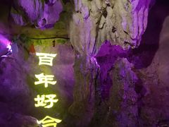 -华阳洞风景区