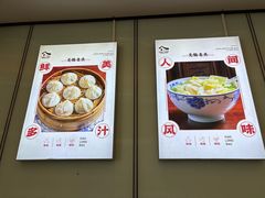 -苏兴记·小笼馄饨(建筑路店)