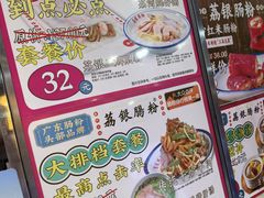 -荔银肠粉·非遗手藝(夫子庙店)