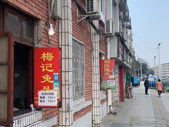 -邓氏兔头