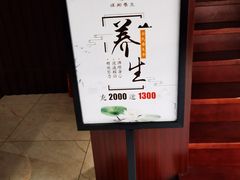 -梧桐栖·养生·spa