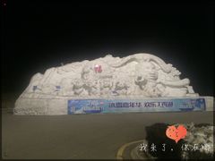 -丁香湖公园