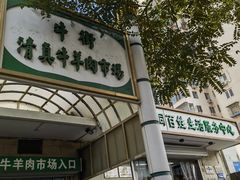 -山东傻大粗粮煎饼(牛街店)