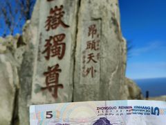 -泰山风景名胜区