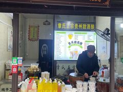 -葑门横街