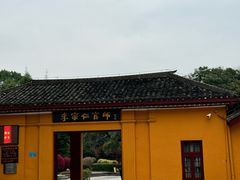 -李宗仁官邸