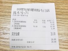 -田螺姑娘螺蛳粉(十里堡店)