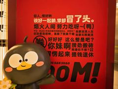 -蓉三少冒烤鸭·四川小吃集(北京首店)