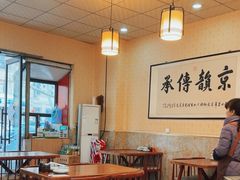 -京都老蔡记(伊河路店)