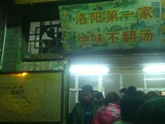 android_upload_pic-高记清香园绝味不翻汤