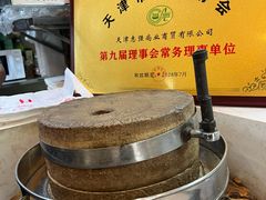 -清真·二嫂子煎饼果子(鼓楼旗舰形象店)