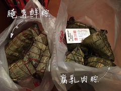 -金太粽(上海弄堂第一粽店)