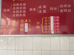 -丁记面馆(凤凰店)