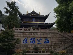 -无锡惠山寺