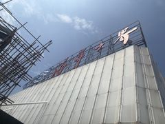 -福州罗源湾海洋世界旅游区