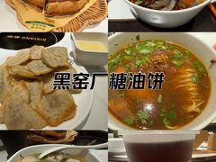 -黑窑厂糖油饼烤鸭·清真菜(旗舰店)