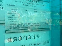 -浦东新区康桥社区卫生服务中心
