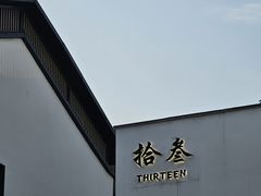 -青果巷历史文化街区