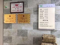 -禾生粑粑坊(陕西路店)