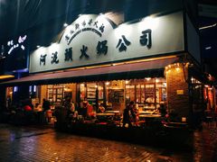 门面-老成都市井火锅阿泥頭火锅公司(海宁长安佳源中心广场店)