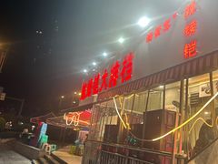 -辣螃铠盆盆蟹大排档(总店)