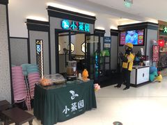 -小菜园新徽菜(常州九洲新世界店)