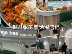 -mango tree芒果树泰国餐厅(青岛万象城店)