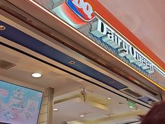 -DQ·蛋糕·冰淇淋(金鹰天地店)