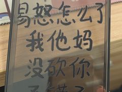 -付小姐在成都(五道口店)