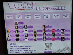 -WUDAOJ舞蹈工作室
