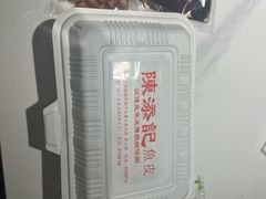 -陈添記·祖傳爽鱼皮·西关老字号(广州首店)