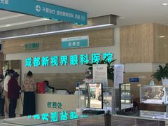 -成都新视界眼科医院·近视手术·儿童近视