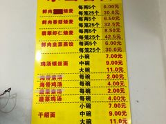 -海汇源老烧麦店(东大街总店)