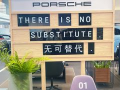 -上海浦东保时捷中心