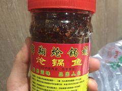 -清真·锦翔炝锅鱼(明德门店)