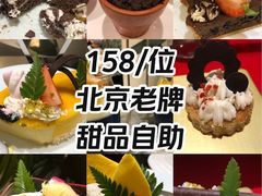 -亮马河饭店翠雅咖啡厅